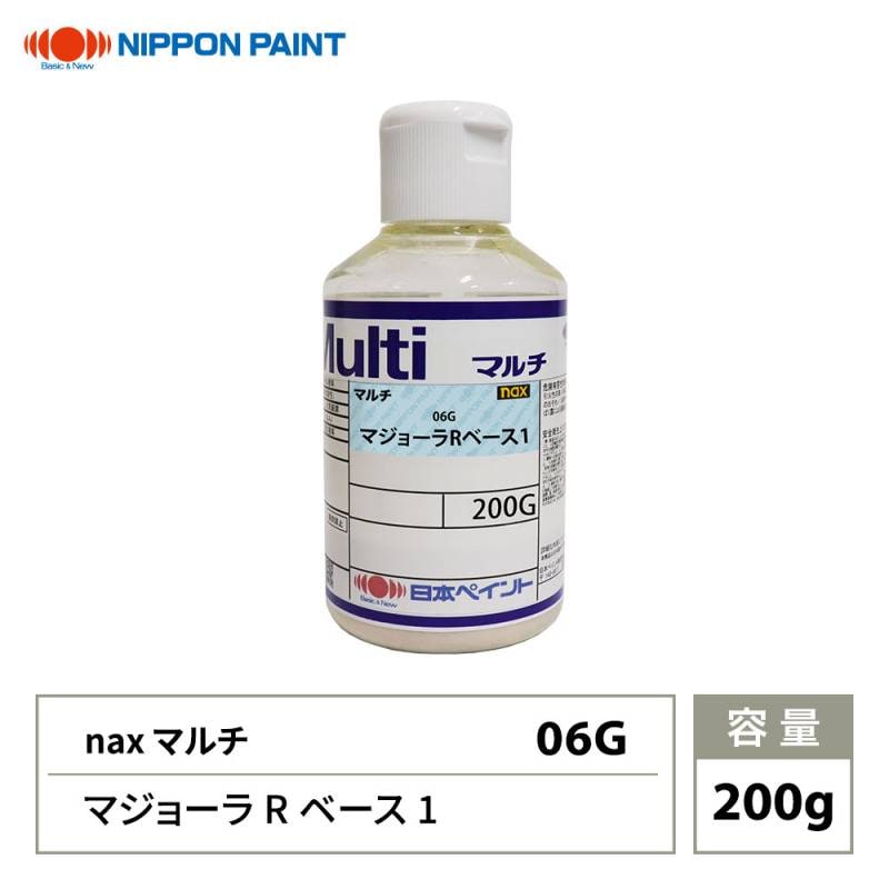 naxマルチ マジョーラRベース1 06G 200g/日本ペイント マジョーラ 原色 塗料