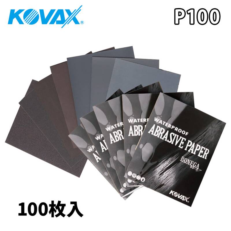 コバックス 耐水ペーパー ボネーガ P100　箱売り/コバックス 耐水ペーパー ボネーガ 研磨材