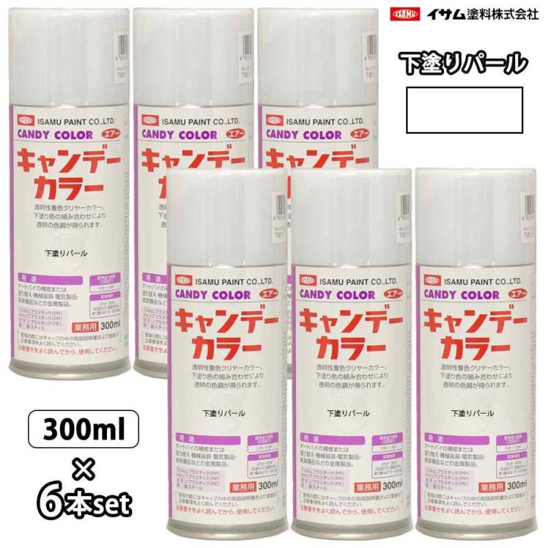 イサム　キャンディーカラー エアゾール  300ｍｌ6本セット / 下塗りパール   キャンディ 塗料 スプレー　ラッカー