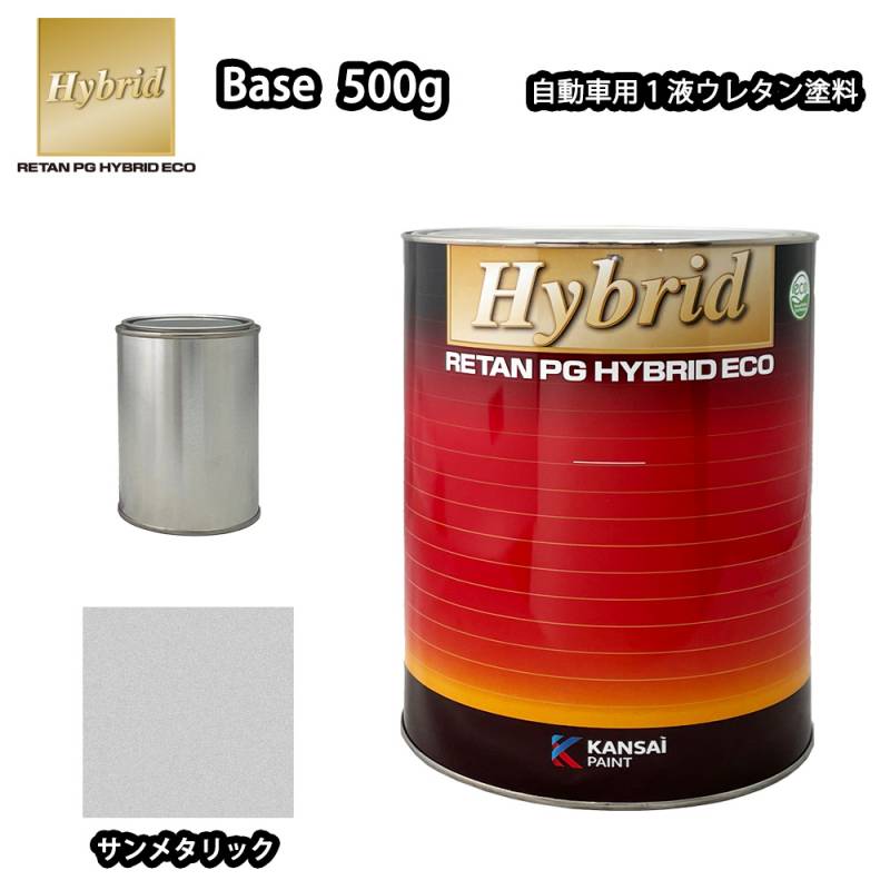 関西ペイント ハイブリッド HB 582.400.531.002.277 セット 関西ペイント ハイブリッド HB 582.400.531.002.277 セット