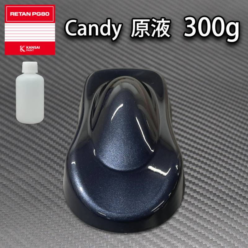 【6kg調色対応】濃縮 キャンディーカラー 原液 ブラックブルー 300g/自動車用ウレタン塗料