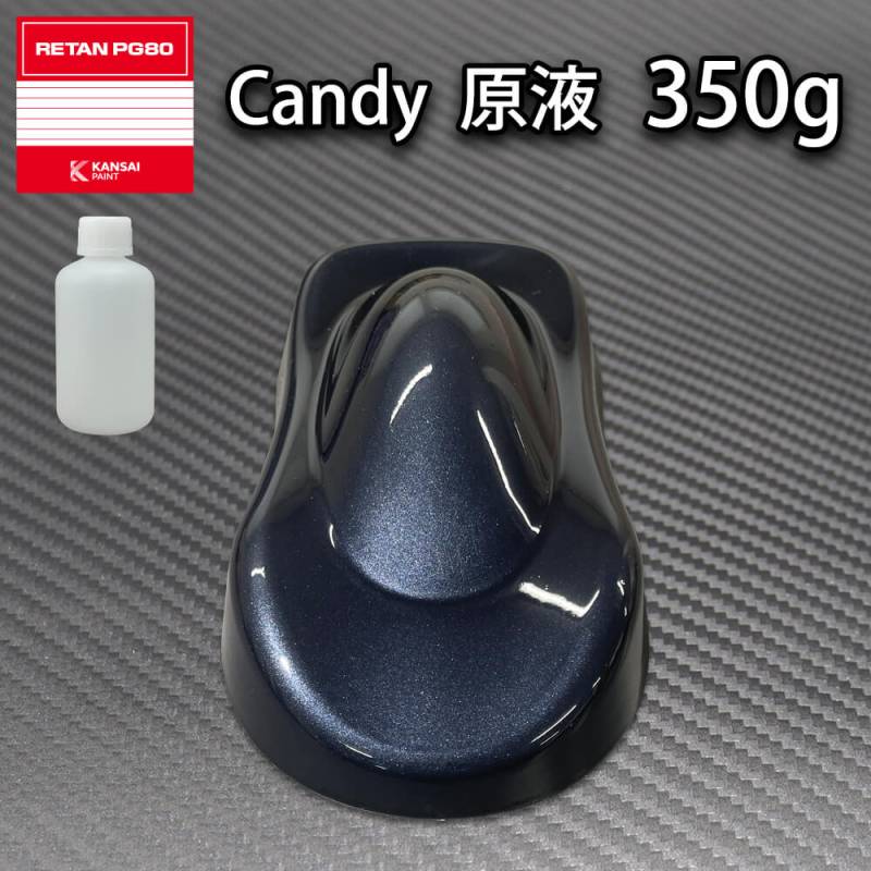 【7kg調色対応】濃縮 キャンディーカラー 原液 ブラックブルー 350g/自動車用ウレタン塗料