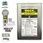 ロックラッカー ラッカープライマーブラウン 1液型 1kgセット（希釈済