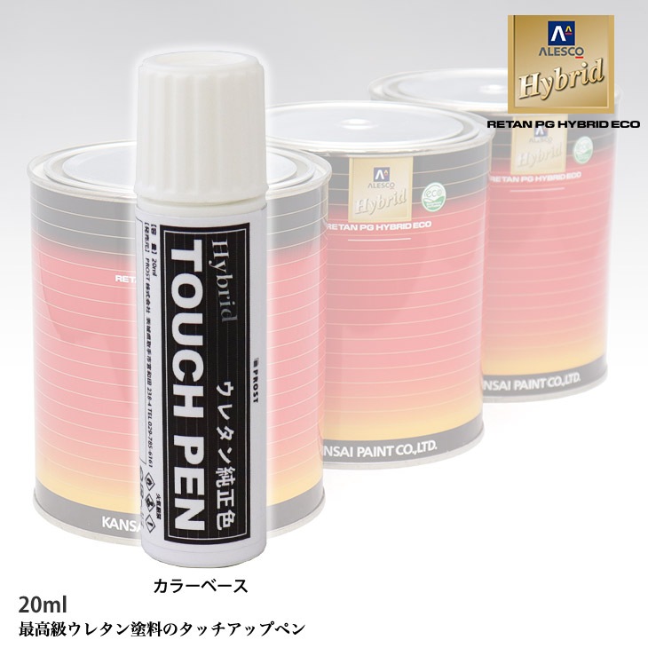 高級ウレタン タッチアップペン メーカー純正色 スズキZVF シャンパンピンクPM 20g