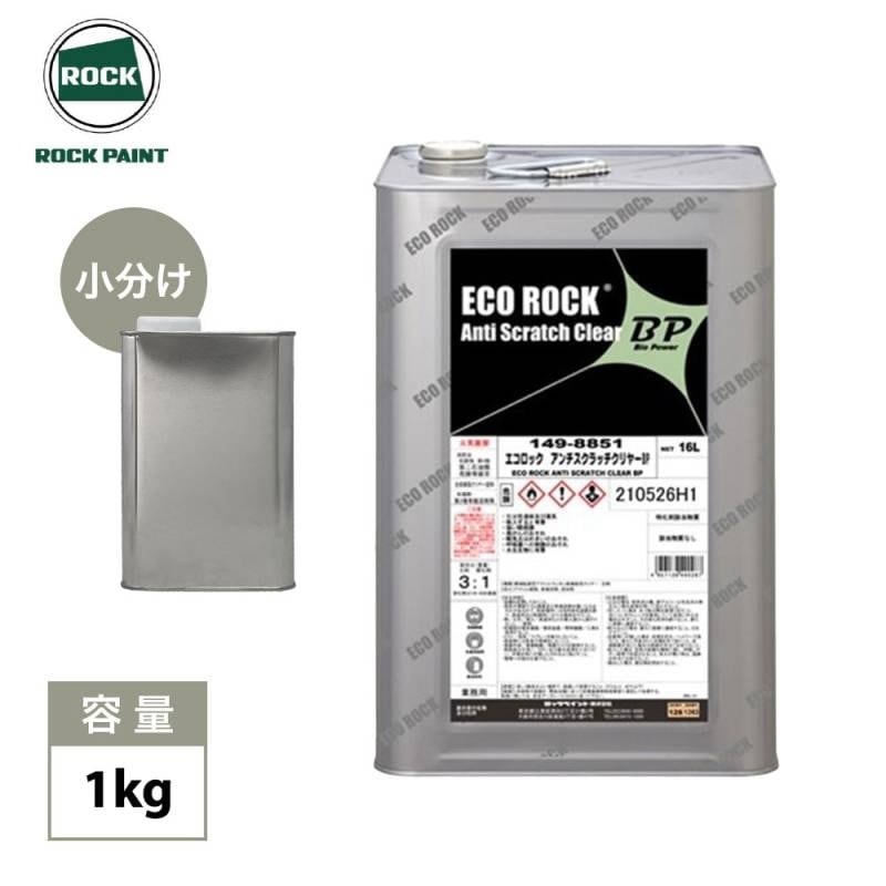 エコロック　アンチスクラッチクリヤーBP　1kg/ロックペイント クリヤー 塗料
