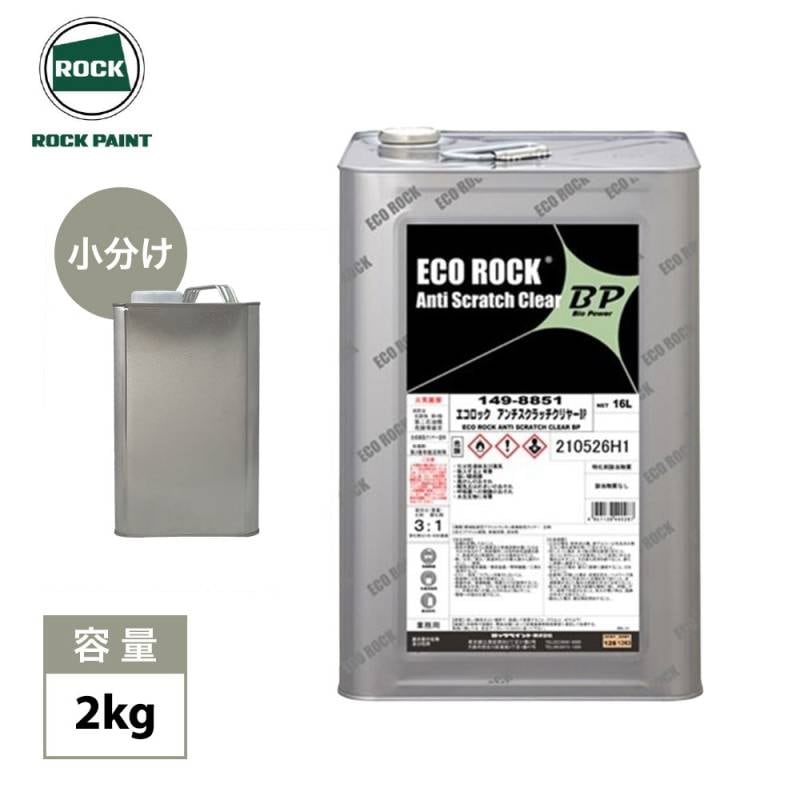 エコロック　アンチスクラッチクリヤーBP　2kg/ロックペイント クリヤー 塗料