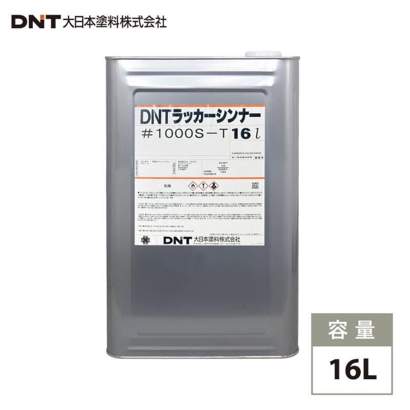 DNTラッカーシンナー 16L