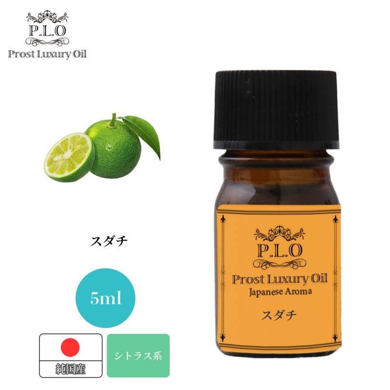 Prost Luxury Oil 和精油 スダチ 5ml ピュア エッセンシャルオイル アロマオイル 精油 純国産