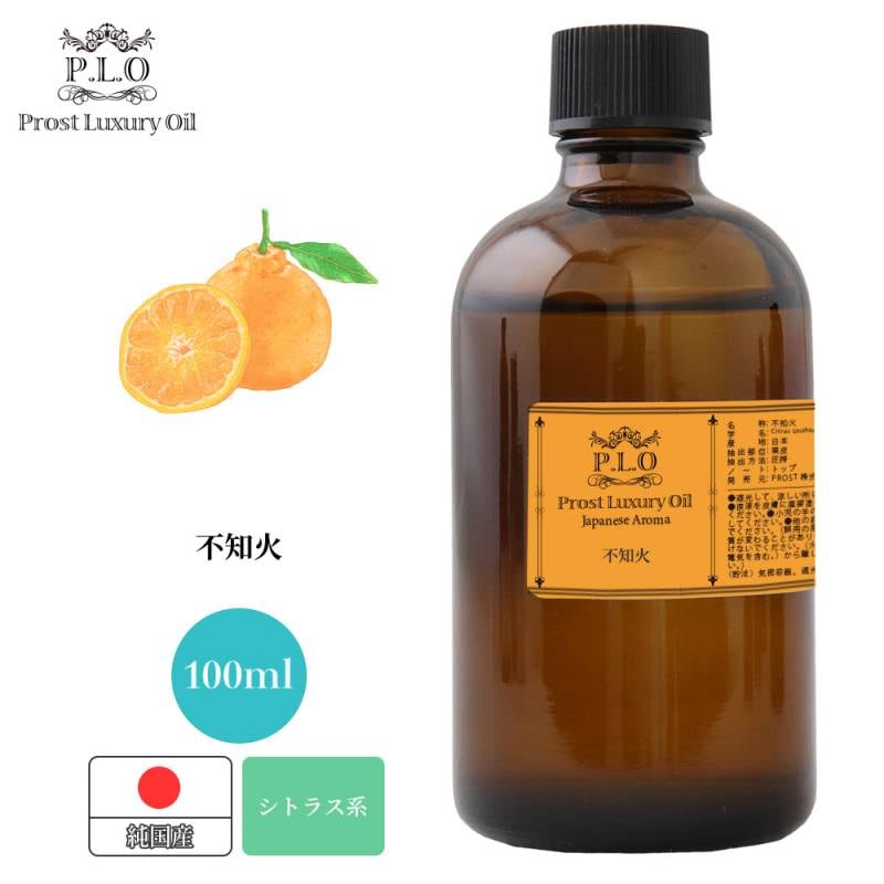 Prost Luxury Oil 和精油 不知火 100ml ピュア エッセンシャルオイル アロマオイル 精油 純国産