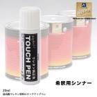 naxマルチ 151 スカシバランサ 380g/日本ペイント 添加剤 メタリック