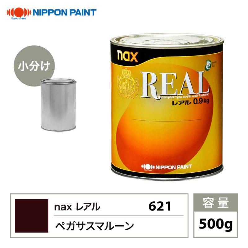 アウトレット品 特価  日本ペイント レアル 621 ペガサスマルーン 原色 500g 在庫限り