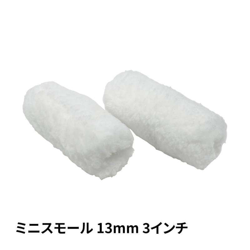 ミニスモールローラー マイクロファイバー 中毛 13mm 3インチ / ペイントローラー ウェーブ 塗料