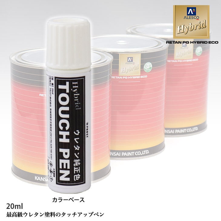 高級ウレタン タッチアップペン メーカー純正色 ジャガー SEC トパーズM 20g