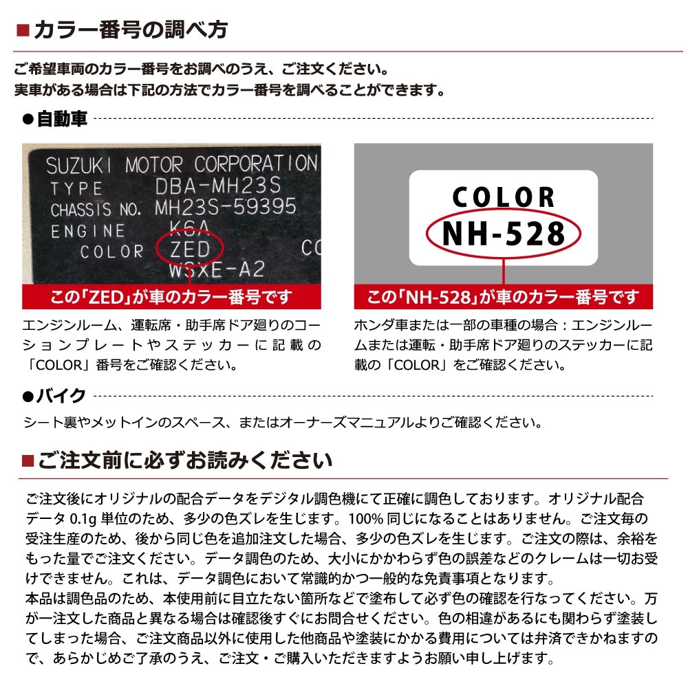 PROST's ウレタン純正色 2液型スプレー スズキ ZDK クリア