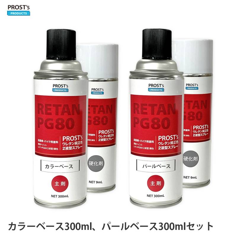 PROST's ウレタン純正色 2液型スプレー トヨタ D01 ホワイトメタリック 600ml