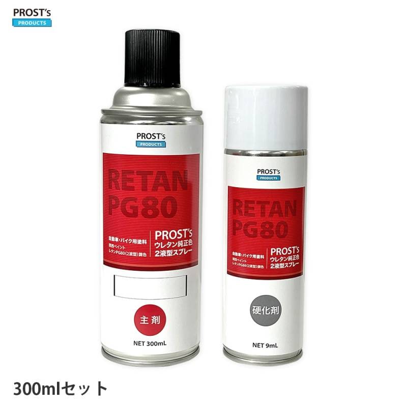 PROST's ウレタン純正色 2液型スプレー スズキ Z2Y ソリッドミストグリーン 300ml