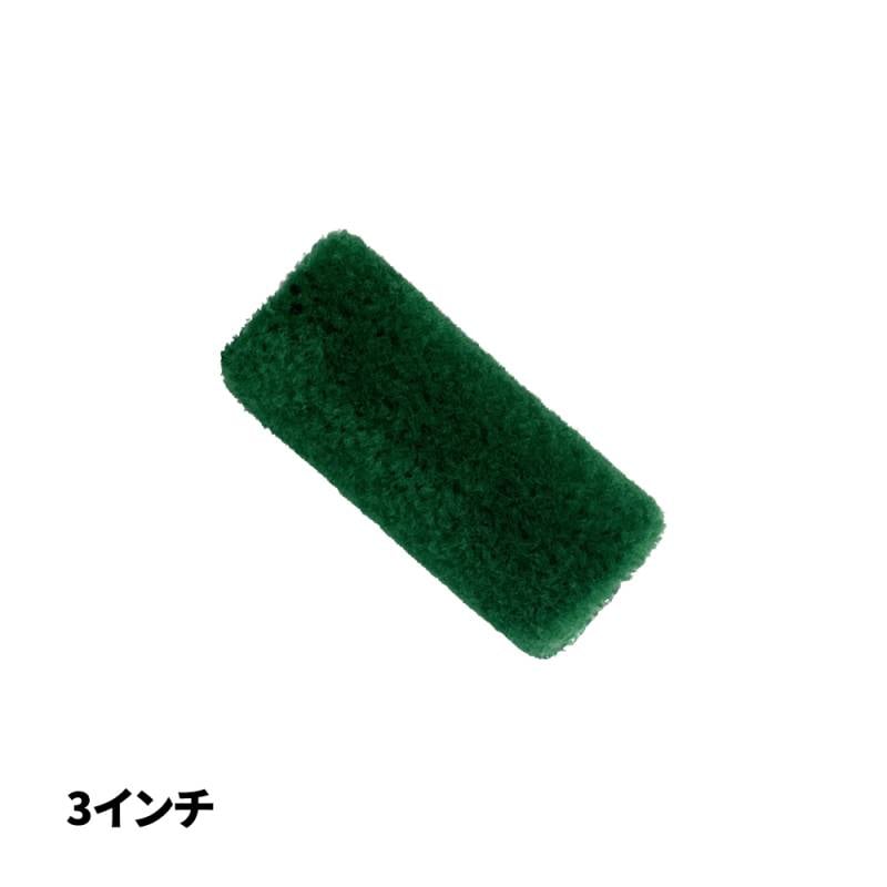 FGローラー スペア 3インチ / FRP道具 ローラー 脱泡 万能 兼用