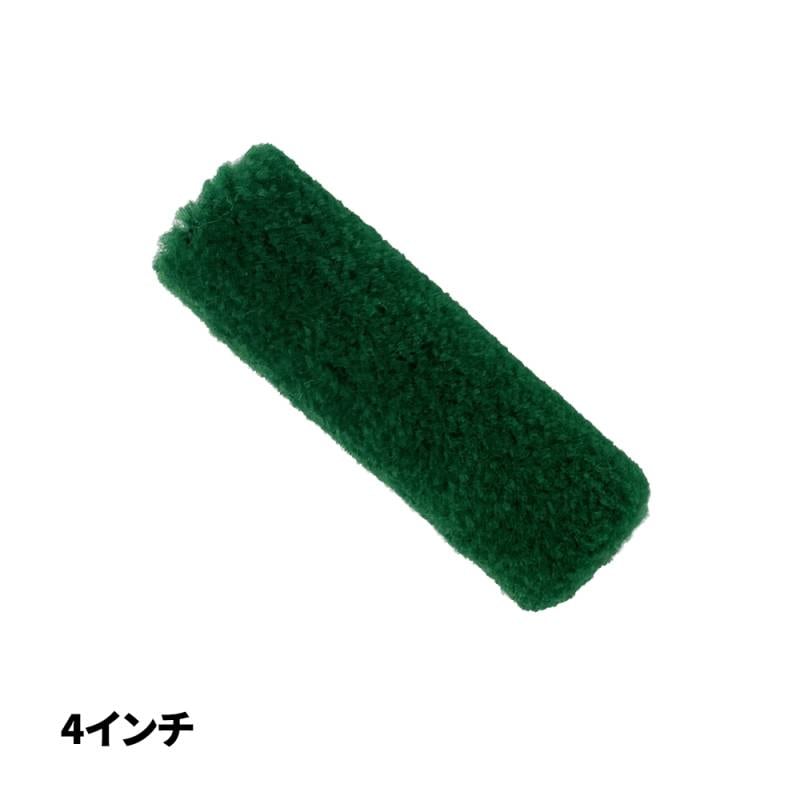 FGローラー スペア 4インチ / FRP道具 ローラー 脱泡 万能 兼用