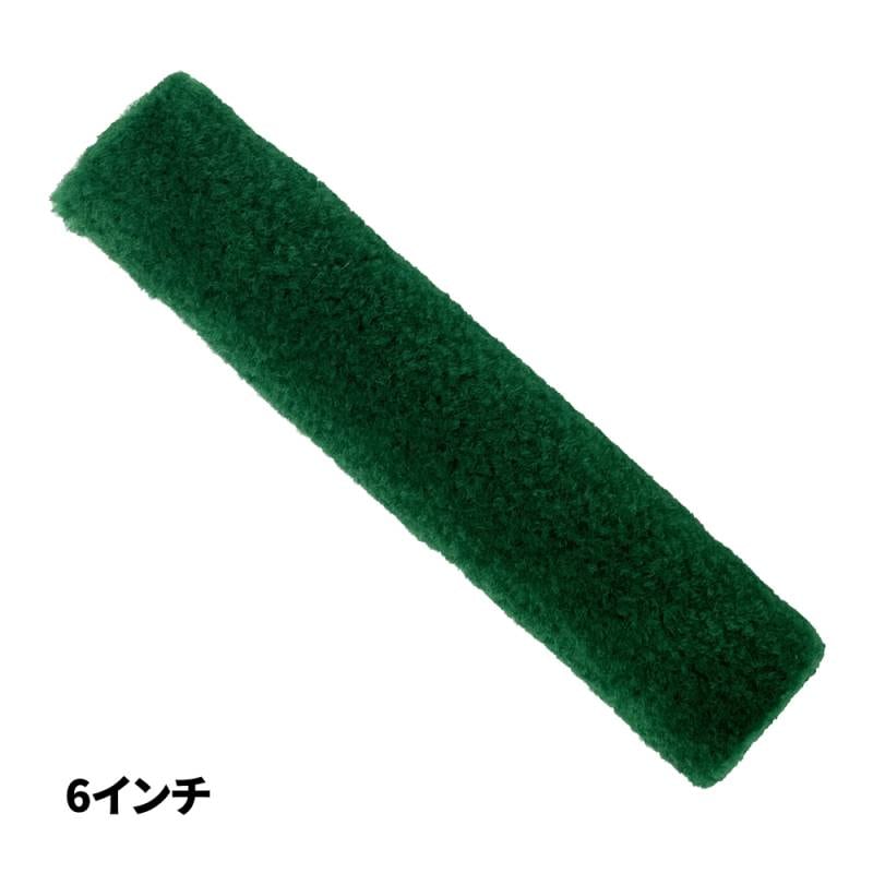 FGローラー スペア 6インチ / FRP道具 ローラー 脱泡 万能 兼用