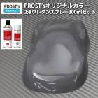 naxウレタンプラサフ メガV1 グレー 500gセット/日本ペイント プラサフ