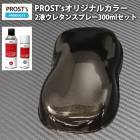 ロック パナロック ブラックメタリック粗目 500g/小分け 2液 ロックペイント パナロック 調色 ダイハツ互換品 X07 ブラックマイカメタリック 500g（原液）