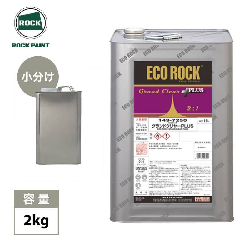 ロックペイント エコロック グランドクリヤーPLUS 2kg / ロックペイント クリヤー 塗料