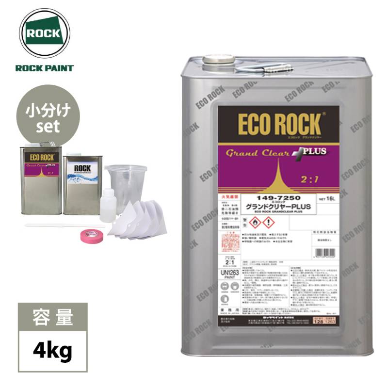 エコロック グランドクリヤーPLUS 4kgセット/ロックペイント クリヤー 塗料