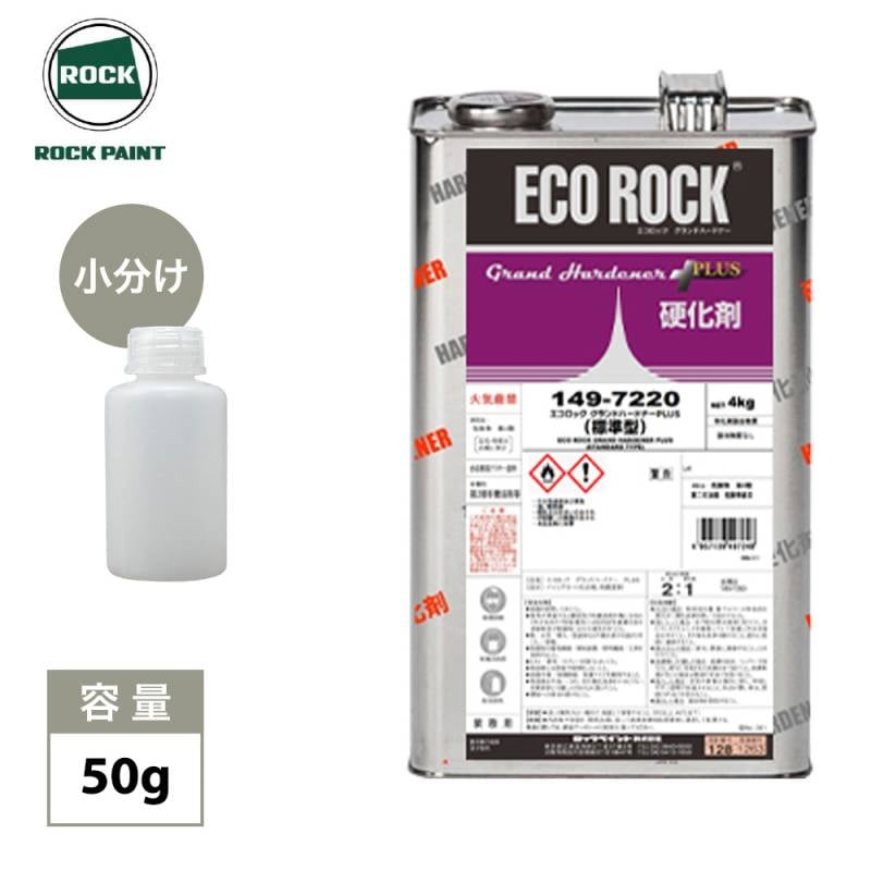 エコロックハードナー　標準型　4kg エコロック ハードナー (標準型) 149-6120 4kg/ロックペイント