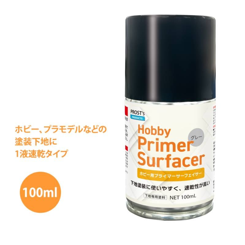 PROST’s ホビー用プライマーサーフェイサー スプレー 100ml /ホビー 塗料 1液 プラモデル 塗装下地 プラサフ