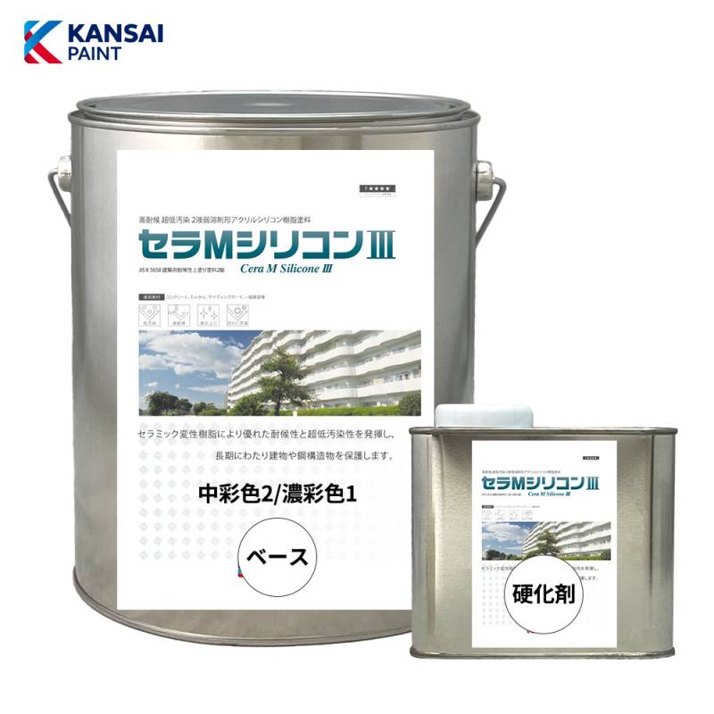 関西ペイント セラMシリコン3 濃彩色1/中彩色2 つやあり 3.5kgセット【メーカー直送便/代引不可】外壁用 塗料 外装