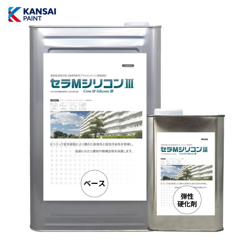 関西ペイント セラMシリコン3 淡彩色 つやあり 弾性硬化剤 16kgセット 【メーカー直送便/代引不可】外壁用 塗料 外装