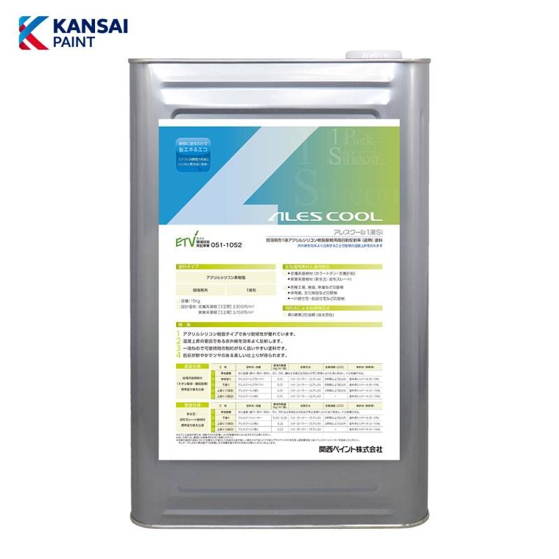 関西ペイント アレスクール1液Si 遮熱色B つやあり 15kg【メーカー直送便/代引不可】外壁用 塗料 外装