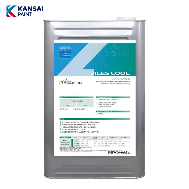 関西ペイント アレスクール水性Si 遮熱色B つやあり 15kg【メーカー直送便/代引不可】外壁用 塗料 外装