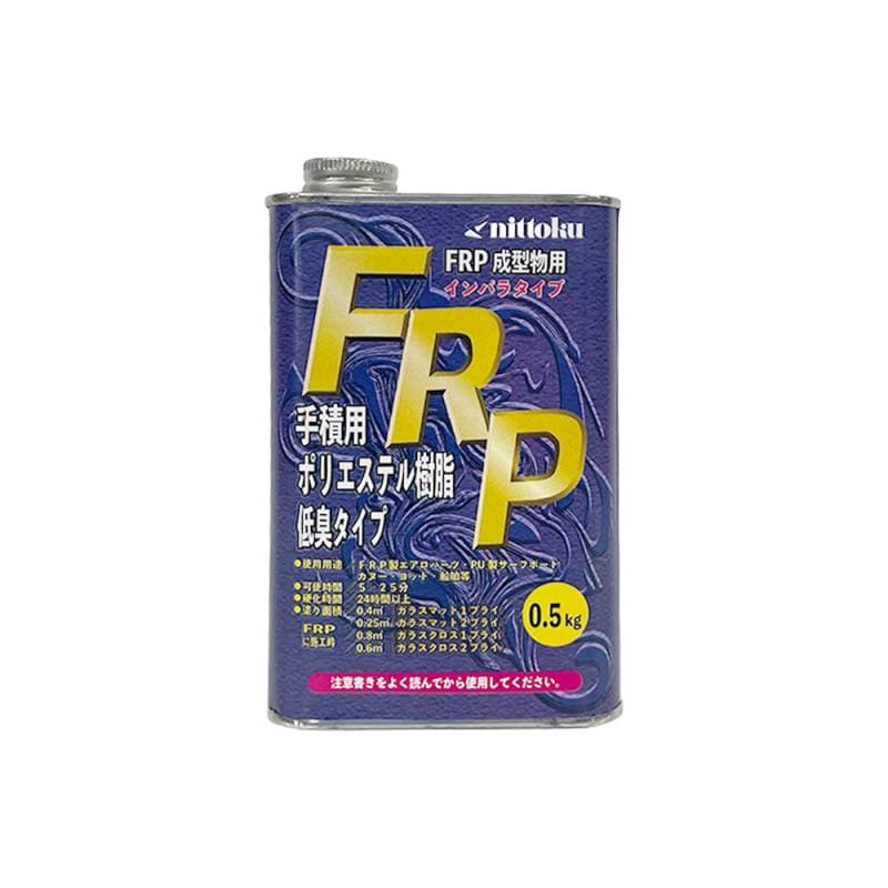 FRP ポリエステル樹脂 低臭タイプ 0.5kg / アウトレット 訳あり 在庫限り ニットク 日本特殊塗料 積層 室内作業