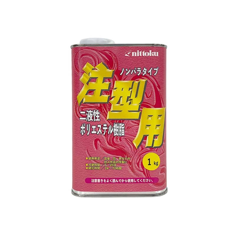 FRP 注型用ポリエステル樹脂 1kg / アウトレット 訳あり 在庫限り ニットク 日本特殊塗料 型取り 注型