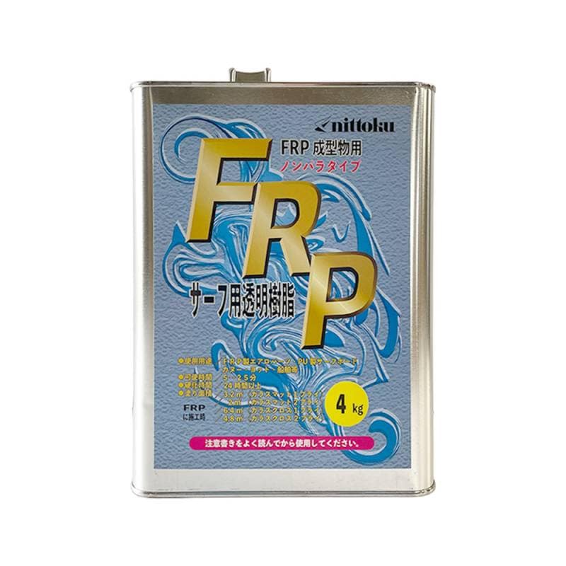 FRP サーフ用透明樹脂 4kg / アウトレット 訳あり 在庫限り ニットク 日本特殊塗料 サーフボード 大容量