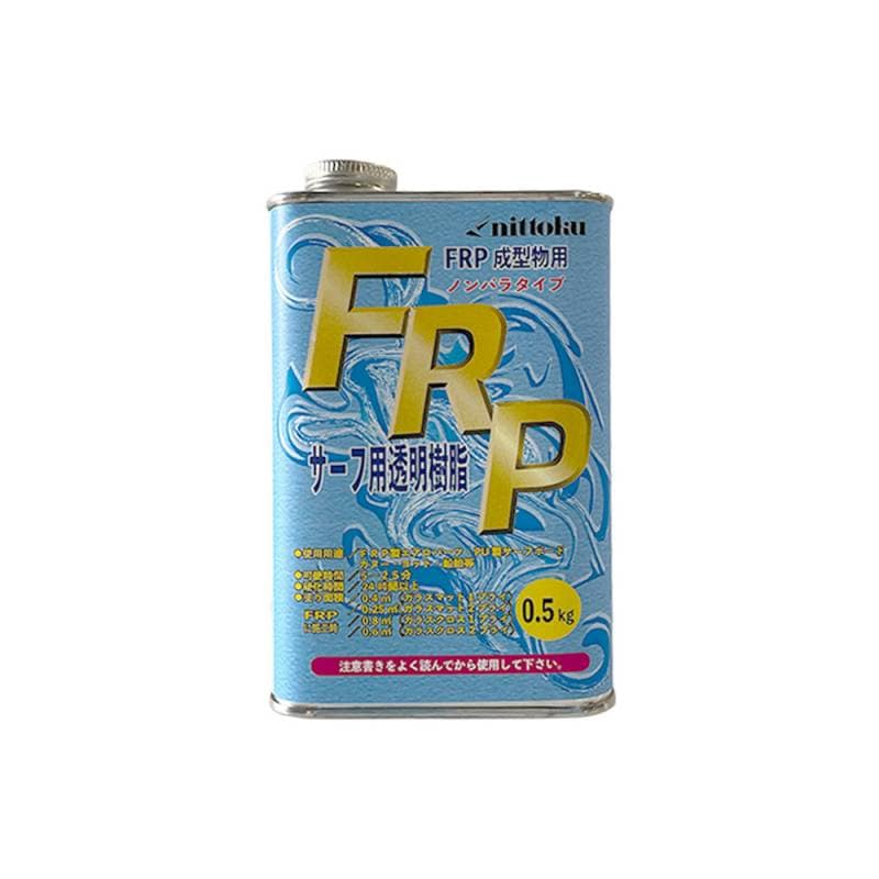 FRP サーフ用透明樹脂 0.5kg / アウトレット 訳あり 在庫限り ニットク 日本特殊塗料 サーフボード 補修