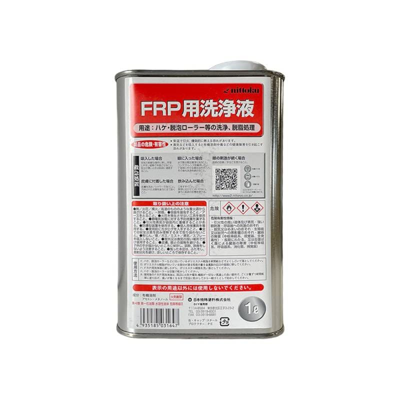 FRP用洗浄液 1L / アウトレット 訳あり 在庫限り ニットク 日本特殊塗料 刷毛 用具洗い