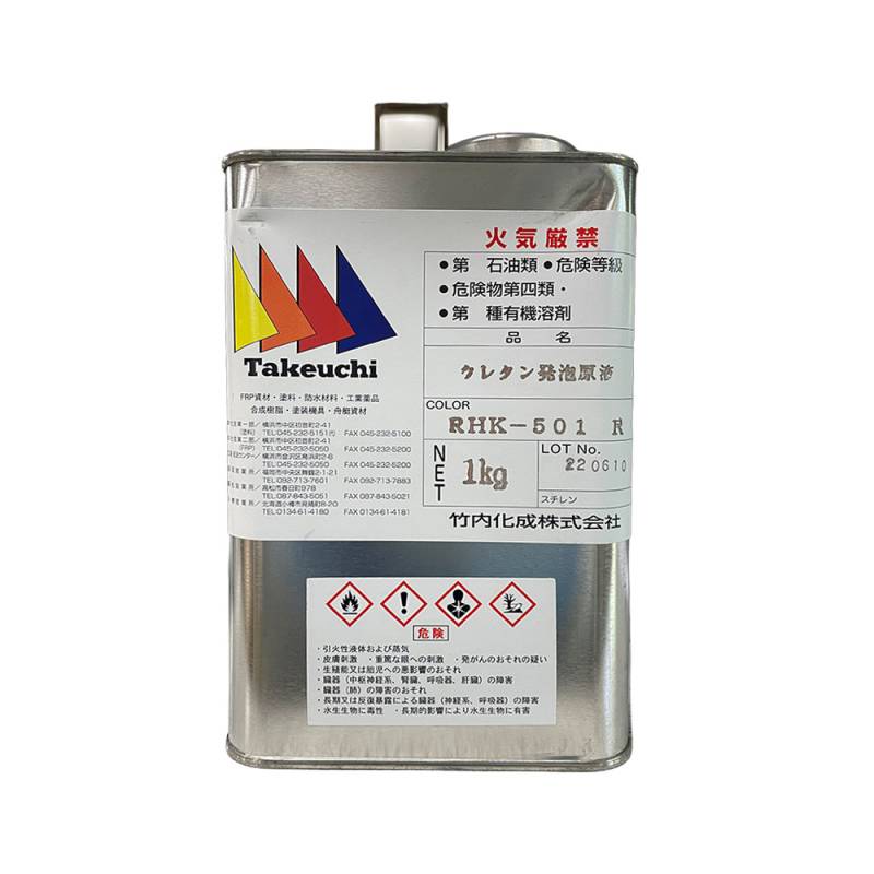 アウトレット品 特価 発泡ウレタン A液 1kg / 竹内化成 訳あり 在庫