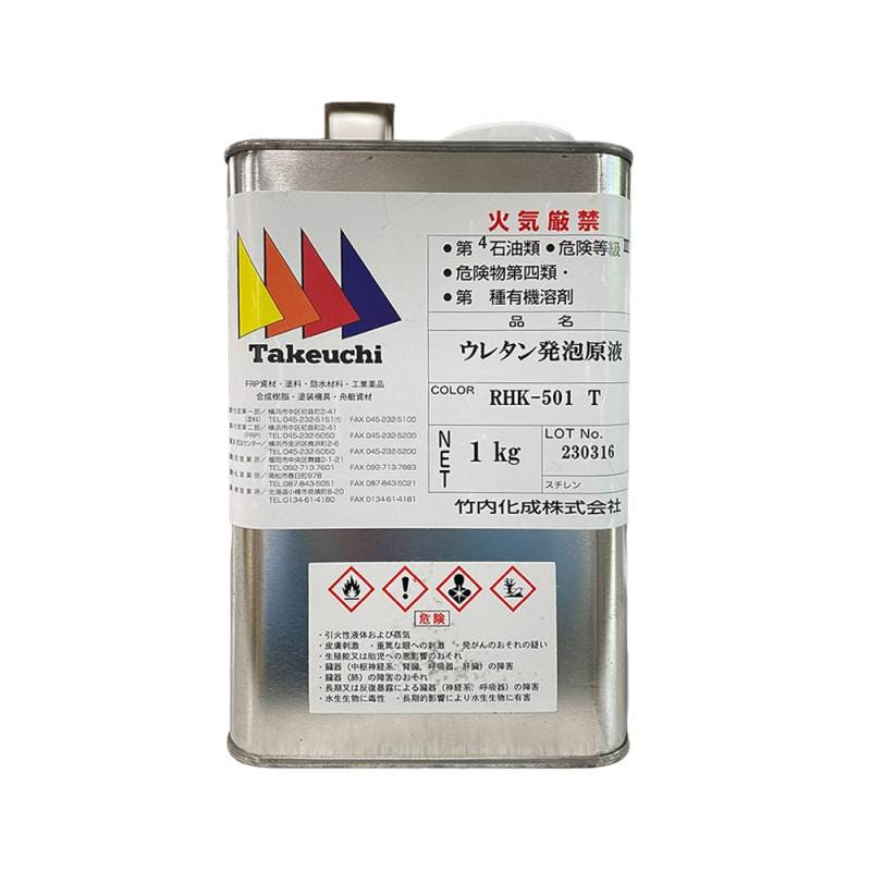発泡ウレタン B液 1kg / アウトレット 訳あり 在庫限り 竹内化成 断熱 充填