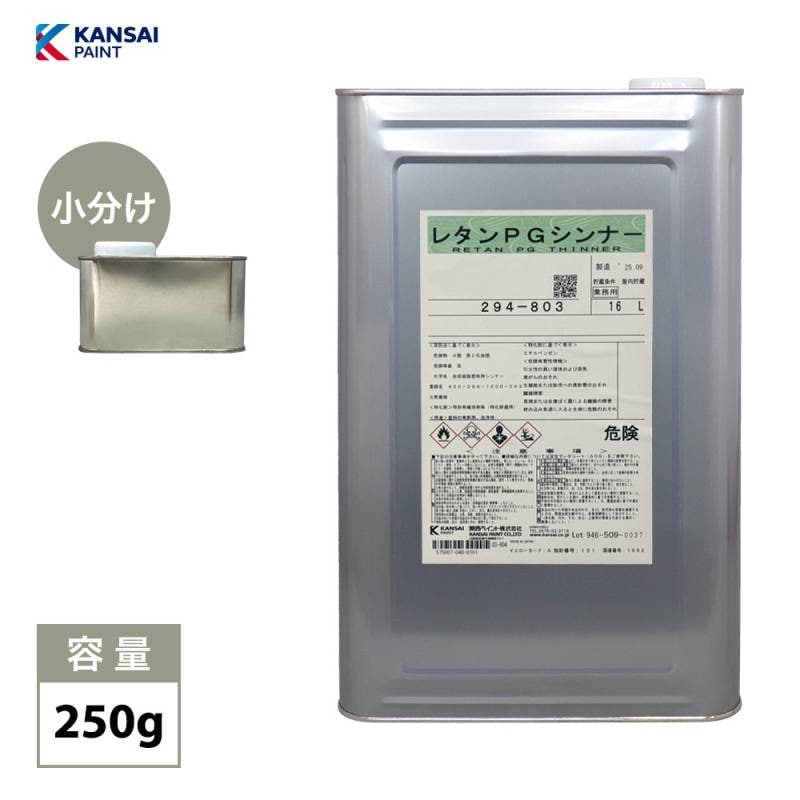 RETAN PG80 塗料用溶剤 KANSAI PAINT RETAN PG80 塗料用溶剤 KANSAI PAINT｜Softsync.io