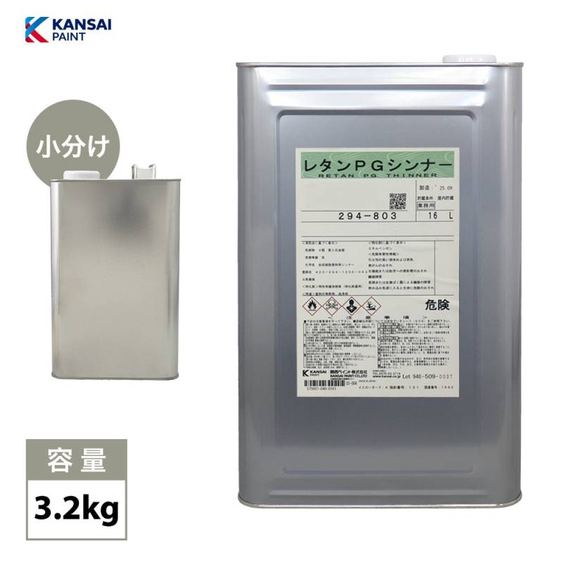 RETAN PG80 塗料用溶剤 KANSAI PAINT 関西ペイント【PG80希釈用シンナー 3.2kg】 標準 /レタンPGシンナー