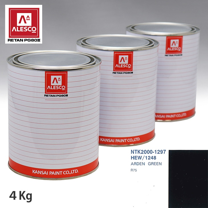 関西ペイント PG80 調色 ROVER HEW/1248 ARDEN GREEN 4kg（原液）