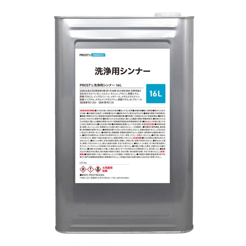 洗浄用シンナー　16L　塗料の洗浄/道具の洗浄/うすめ液 ラッカーシンナー