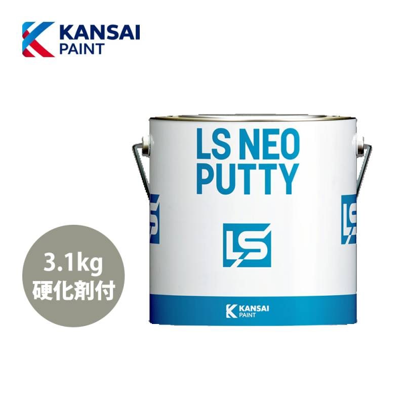 関西ペイント LS NEO PUTTY ポリベース 遅乾 3.1kgセット / パテ 鈑金 板金 補修