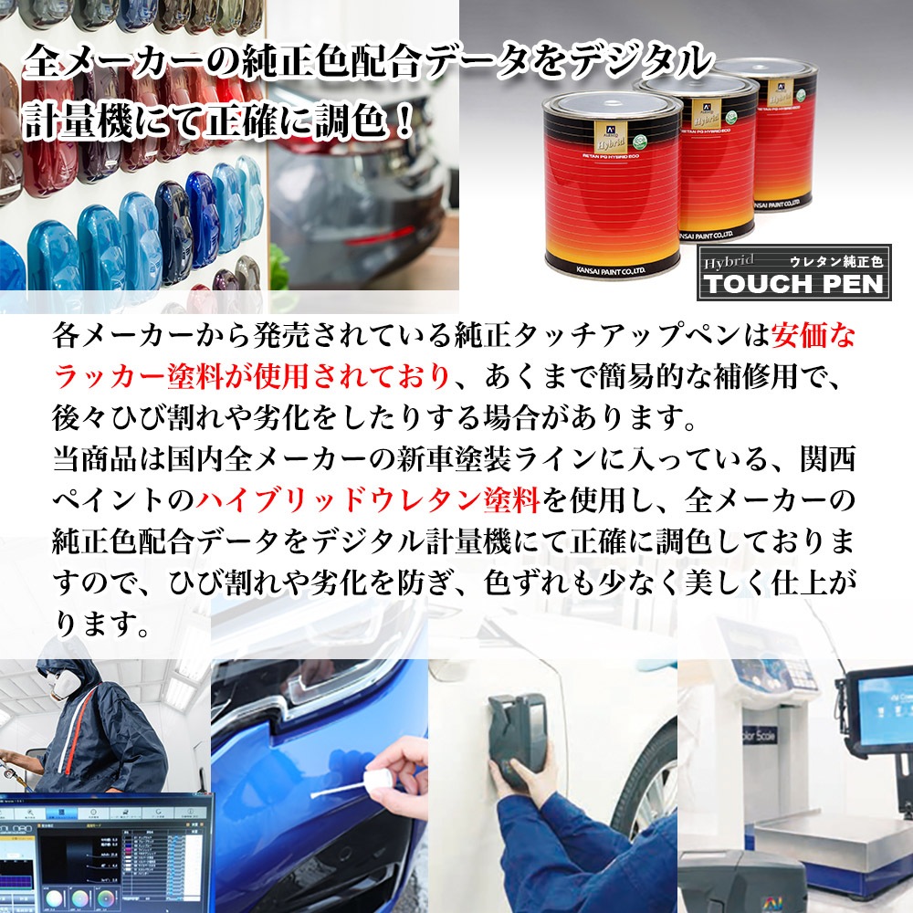 高級ウレタン タッチアップペン メーカー純正色 ニッサン KP0 サンド
