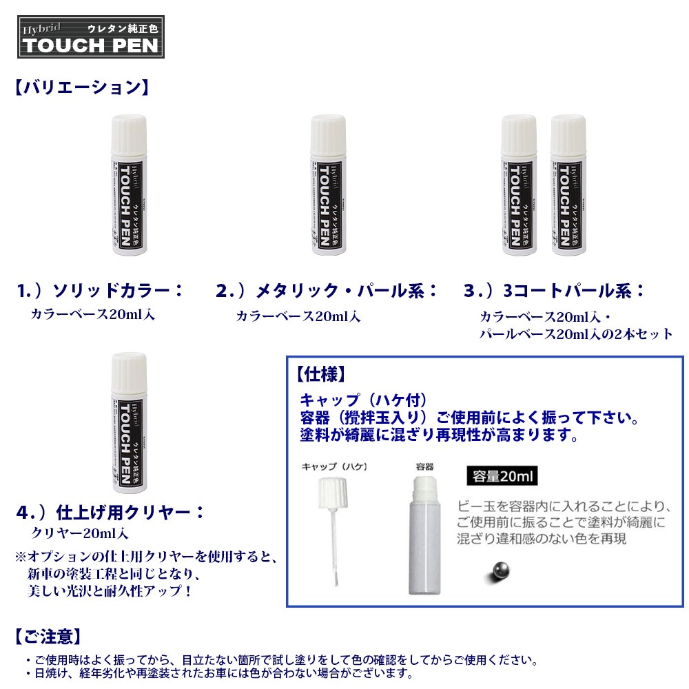 高級ウレタン タッチアップペン メーカー純正色 ニッサン KP0 サンド