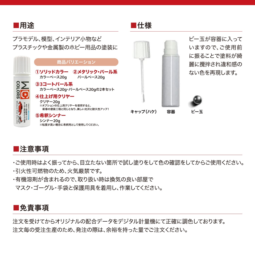 ワールドカーカラー ホビー用 メーカー純正色 ニッサン KP0 サンド