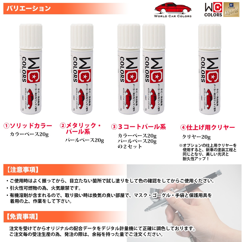 ワールドカーカラー ホビー用 メーカー純正色 ニッサン KP0 サンド