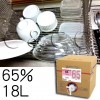 【メイプルアルコール65】18Lボックス※コック付き 食器・弁当容器の除菌・消臭【送料無料】